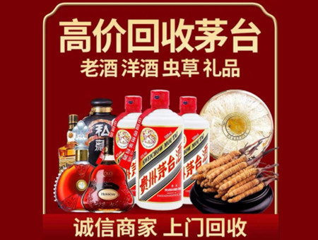 ​东莞名酒回收多少钱？