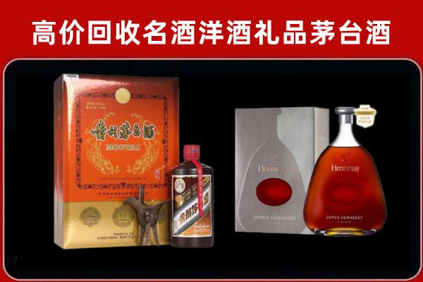 东莞回收轩尼诗