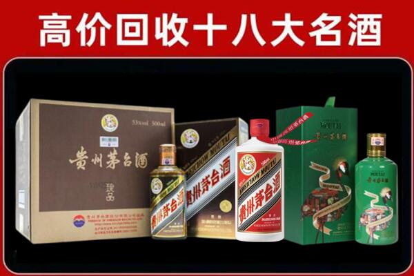 东莞回收铁盖茅台酒