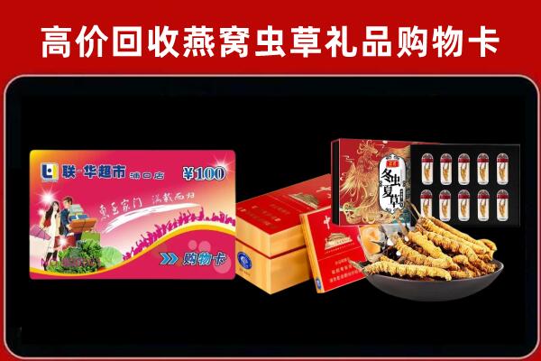 东莞回收礼品卡